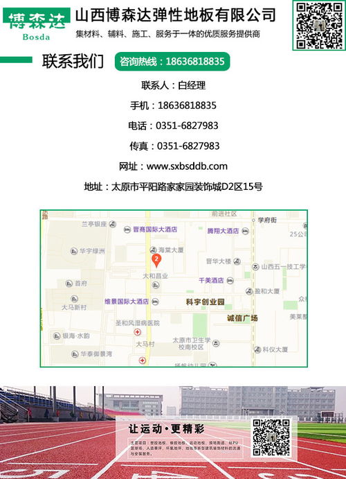 博森達(dá)彈性地板在太原的選購指南 塑膠地板與實(shí)木地板對比